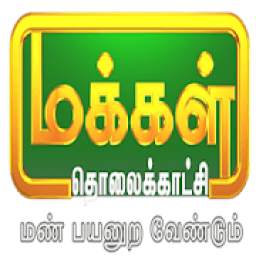 Makkal TV