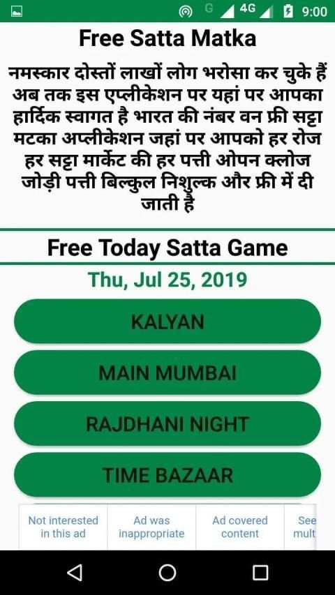 Free satta matka all market screenshot 7