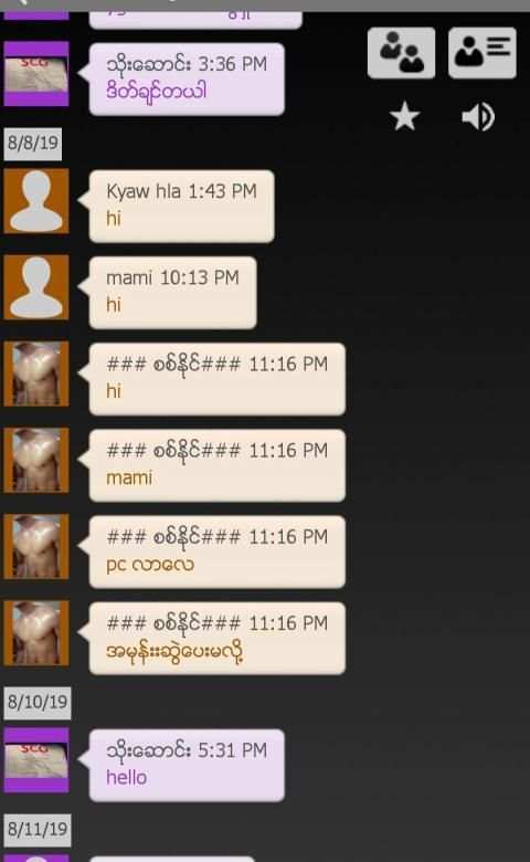 ျမန္မာ႔အိုး स्क्रीनशॉट 1