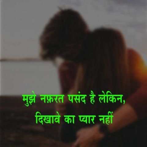 दिल की धडकन Hindi Status SMS स्क्रीनशॉट 1