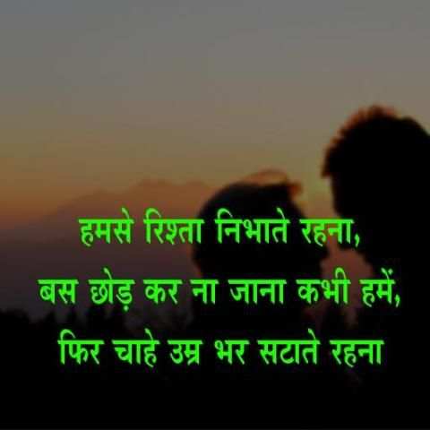 दिल की धडकन Hindi Status SMS स्क्रीनशॉट 2