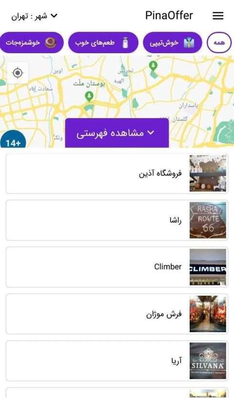 PinaOffer screenshot 3