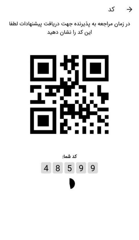 PinaOffer screenshot 1