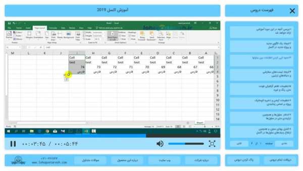 آموزش اکسل 2019
‎ скриншот 2