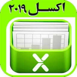 Excel 13971119