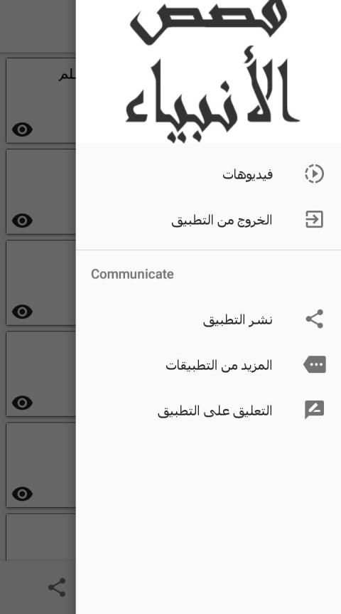 قصص الأنبياء والرسل بالفيديو
‎ screenshot 3