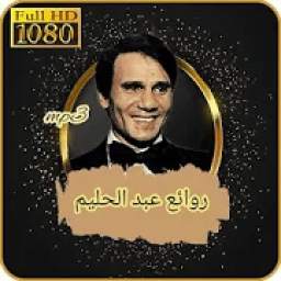 عبد الحليم حافظ 2.0