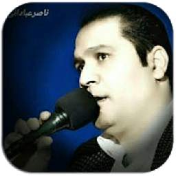 ناصر عباداني بدون نت 1.0
