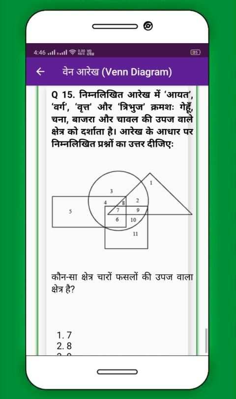 Reasoning in Hindi - Offline | तर्कशक्ति 2019 screenshot 4