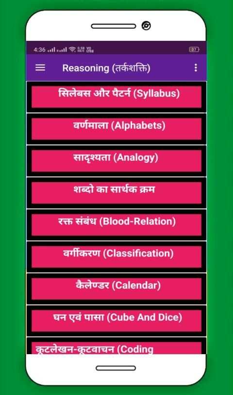 Reasoning in Hindi - Offline | तर्कशक्ति 2019 screenshot 7