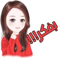 ملصقات واتساب انمي بنات Anime - WAStickerApps‎
‎ on 9Apps