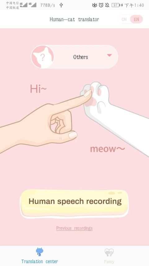Human-Cat Translator screenshot 3
