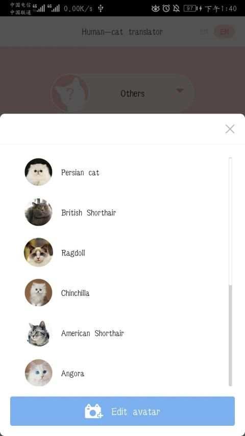 Human-Cat Translator screenshot 1
