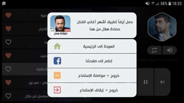 أغاني آدم بدون نت 2020
‎ screenshot 3