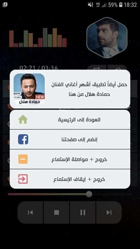 أغاني آدم بدون نت 2020
‎ screenshot 11