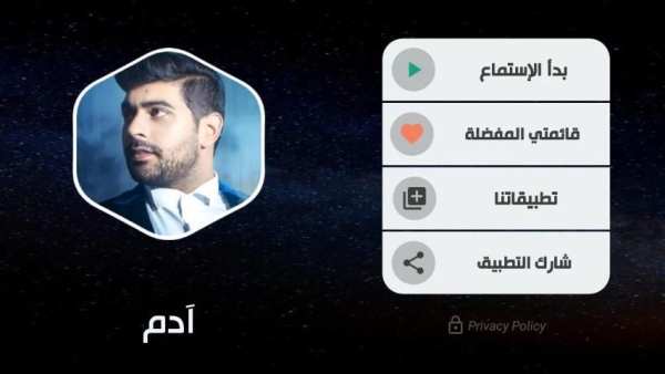 أغاني آدم بدون نت 2020
‎ screenshot 6