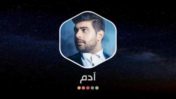 أغاني آدم بدون نت 2020
‎ screenshot 1