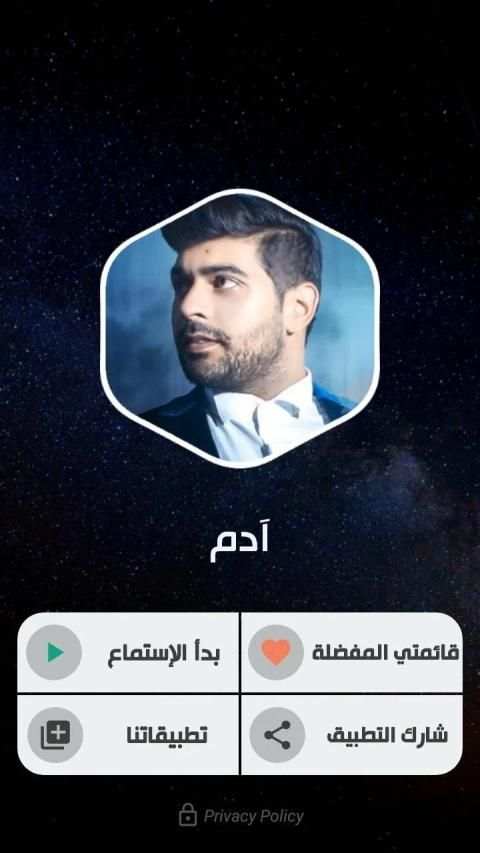 أغاني آدم بدون نت 2020
‎ screenshot 13