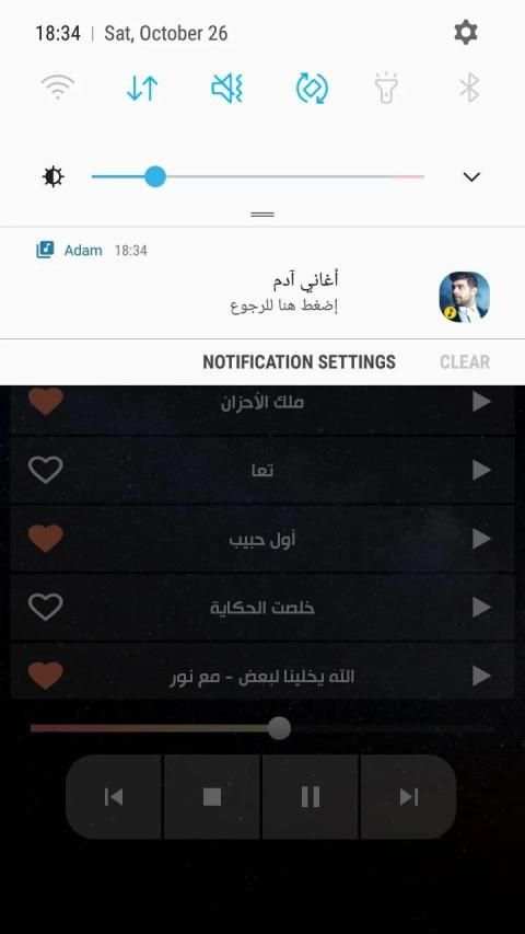 أغاني آدم بدون نت 2020
‎ screenshot 9