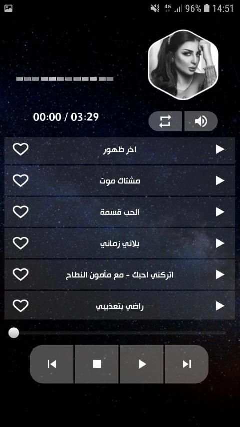 أصيل هميم بدون نت 2020
‎ screenshot 5
