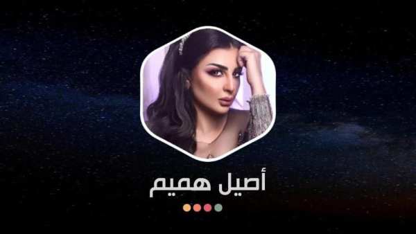 أصيل هميم بدون نت 2020
‎ screenshot 28