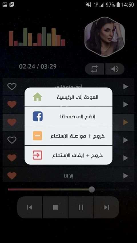 أصيل هميم بدون نت 2020
‎ screenshot 4