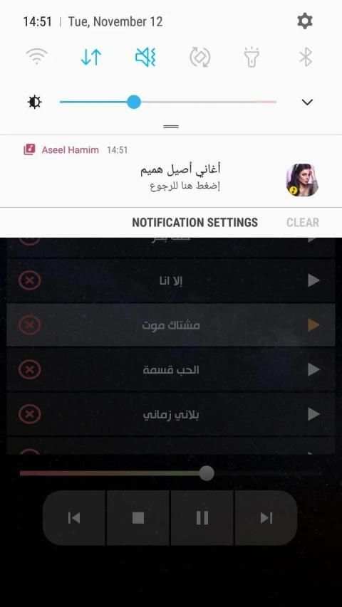 أصيل هميم بدون نت 2020
‎ screenshot 7