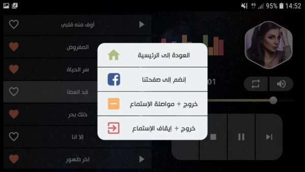 أصيل هميم بدون نت 2020
‎ screenshot 11