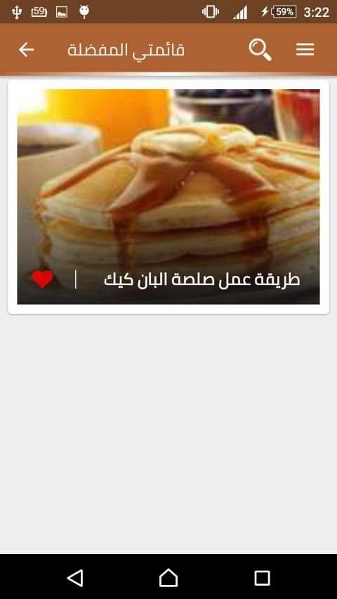 وصفات البان كيك والكريب بدون انترنت
‎ screenshot 2