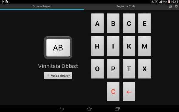 Regional Codes of Ukraine screenshot 8