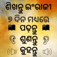 ikon Spoken English in Odia (Oriya) - Odia to English