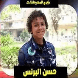 " ست البنات " غناء حسن البرنس - بدون انترنت
‎ आइकन