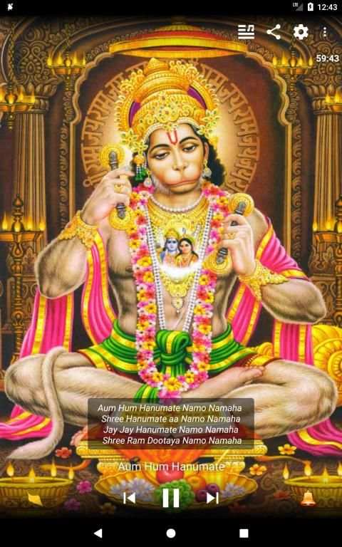 Hanuman Chalisa (HD Audio) स्क्रीनशॉट 13