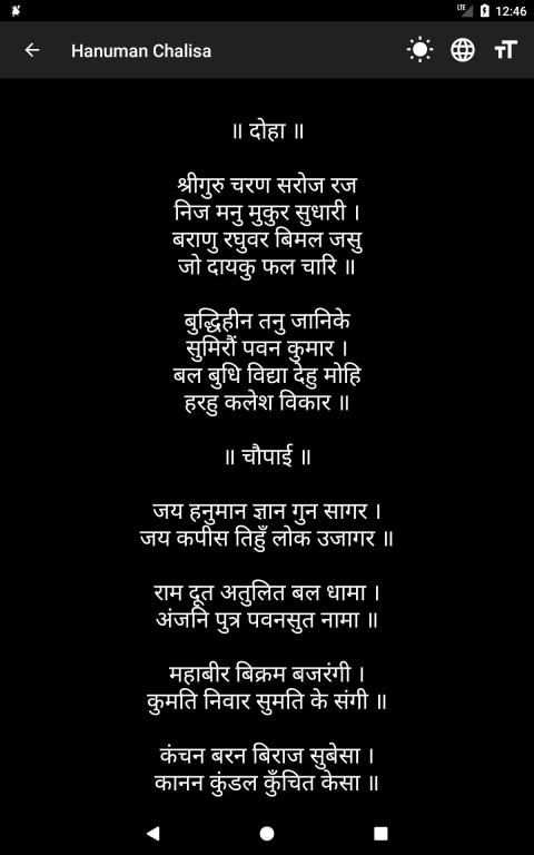 Hanuman Chalisa (HD Audio) स्क्रीनशॉट 5