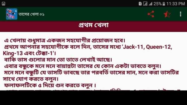 জাদু শিখুন-ম্যাজিক্ screenshot 1