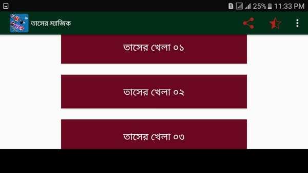 জাদু শিখুন-ম্যাজিক্ स्क्रीनशॉट 2