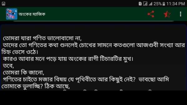 জাদু শিখুন-ম্যাজিক্ स्क्रीनशॉट 3