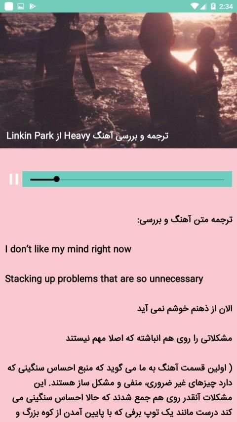 آموزش انگلیسی با موسیقی
‎ स्क्रीनशॉट 3