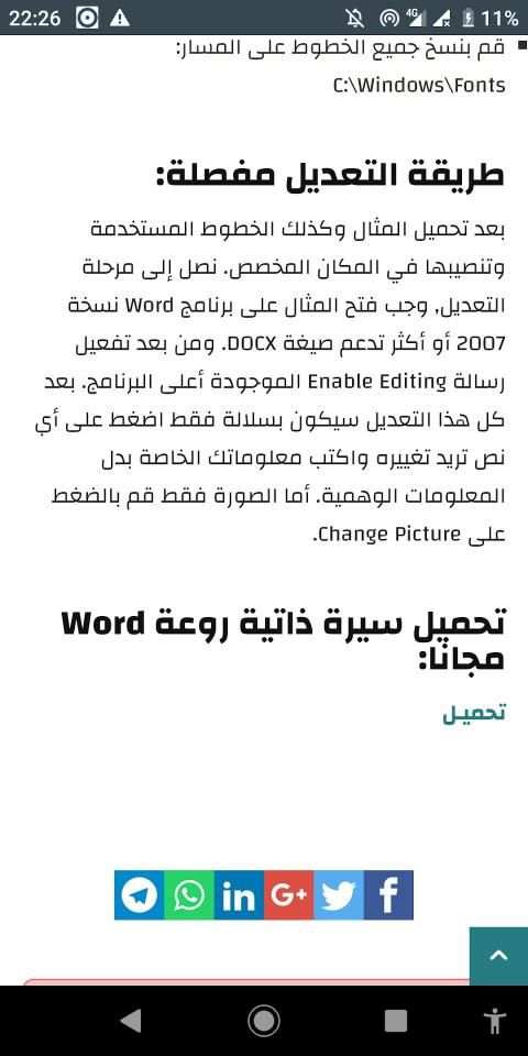 سيرة ذاتية بالمجان
‎ screenshot 2
