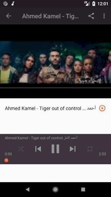 أغاني أحمد كامل بدون نت 2019 Ahmed Kamel - 2ooly
‎ screenshot 3