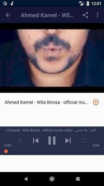 أغاني أحمد كامل بدون نت 2019 Ahmed Kamel - 2ooly
‎ screenshot 5