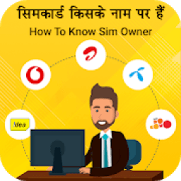 How To Know SIM Owner Details आइकन