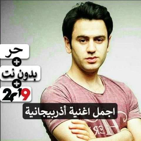 اجمل اغنية أذربيجانية 2019 بدون نت
‎ screenshot 1