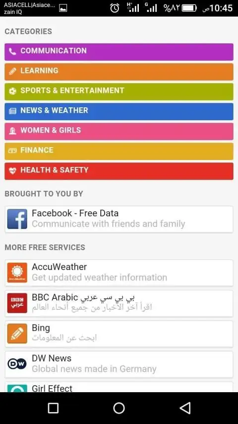 FreeNet screenshot 1