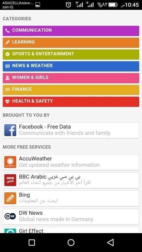 FreeNet screenshot 1