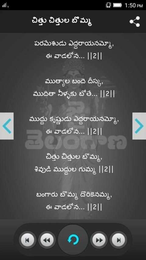 Bathukamma Songs screenshot 3