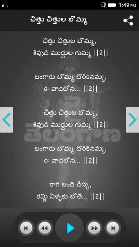 Bathukamma Songs screenshot 5