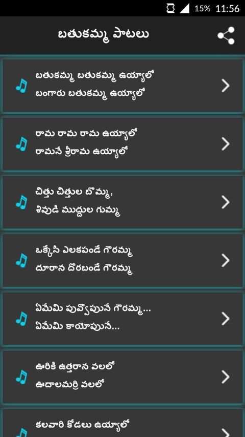 Bathukamma Songs screenshot 6