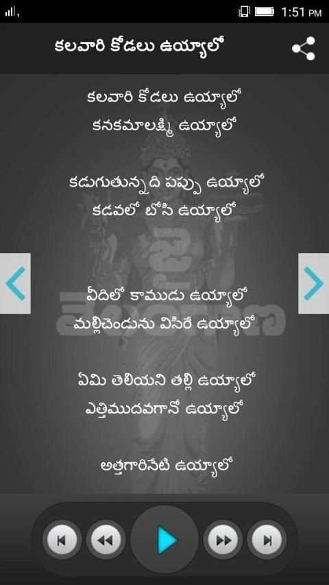 Bathukamma Songs screenshot 2