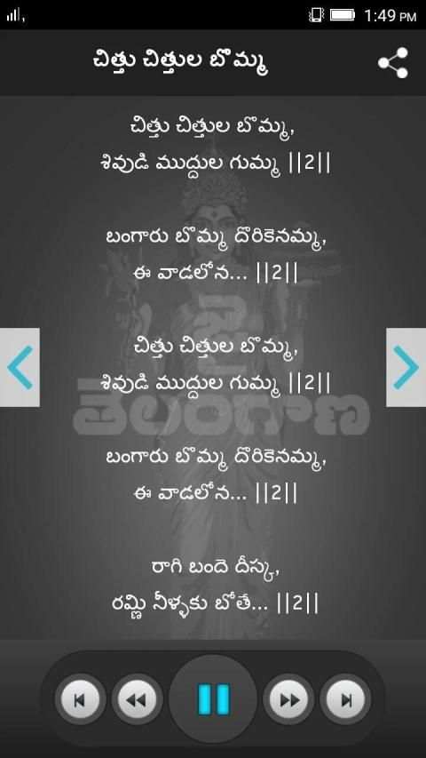 Bathukamma Songs screenshot 4